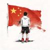 徐你无忧*身艺都不卖