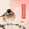 王春昊