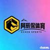 阿辰侃体育