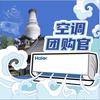三晋海尔空调团购官