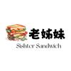 老姊妹