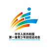 第一届全国青少年田径运动会