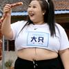 大只