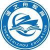 诚之舟教育咨询