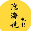 沧海说电影