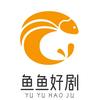 鱼鱼好剧推荐（新人）