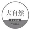 石家庄餐厨具小汪-大自然酒店用品公司