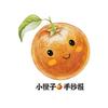 画画的小橙子