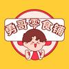 蓝天勇哥（晚上10点30）