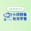 宁蒗卖鱼的小段