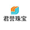 君誉珠宝文玩