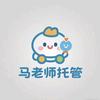 马老师托管中心