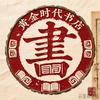 古旧书店-小张