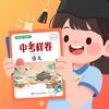 广西中考样卷
