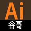 谷哥一下AI