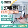 一波疏通