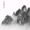 龍游雲海