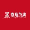 泰森布业-面料推荐官