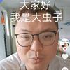 虫洞kk
