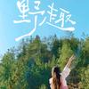 bigo-super-idol，阿婧婧