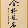 教育、升学