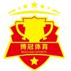 石家庄博冠中考体育吴老师