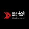 西安林丹杯羽毛球公开赛