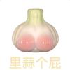 双子星