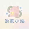 情感电台