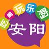 安阳吃喝玩乐购