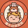 郑州橘长动物医院