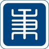 九秉医药专营店