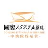 国窖1573大剧院
