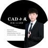 CAD『校长』-小夜老师