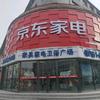 尚志京东家电