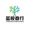 蓝桉商行
