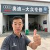 菏泽奥迪大众专修-宋师傅