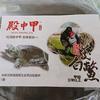 (殿中甲)牌河姆渡国君家茭白田野养甲鱼