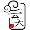 云天强迫症家园
