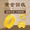 太原黄金回收