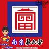 南京样式雷智慧严选