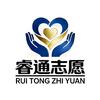 睿通志愿
