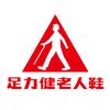 足力健健康官方旗舰店