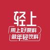轻上品牌直播间