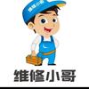 A贵港手机快修