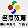 名思教育