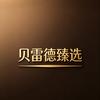 贝雷德臻选百货