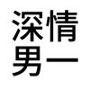 忧郁小猫猫