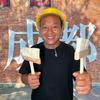 成都漏水维修老汪