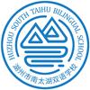湖州市南太湖双语学校官方号